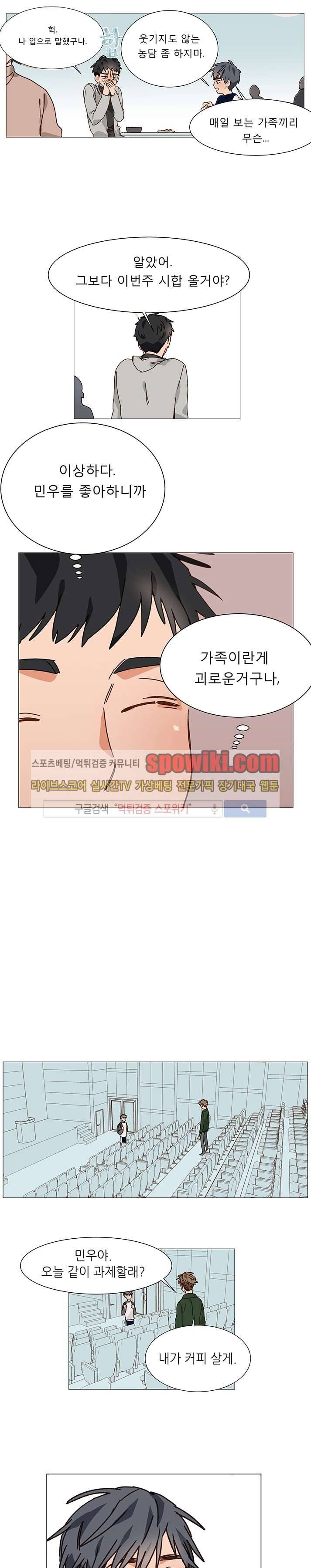 마음의 온도 3화 14