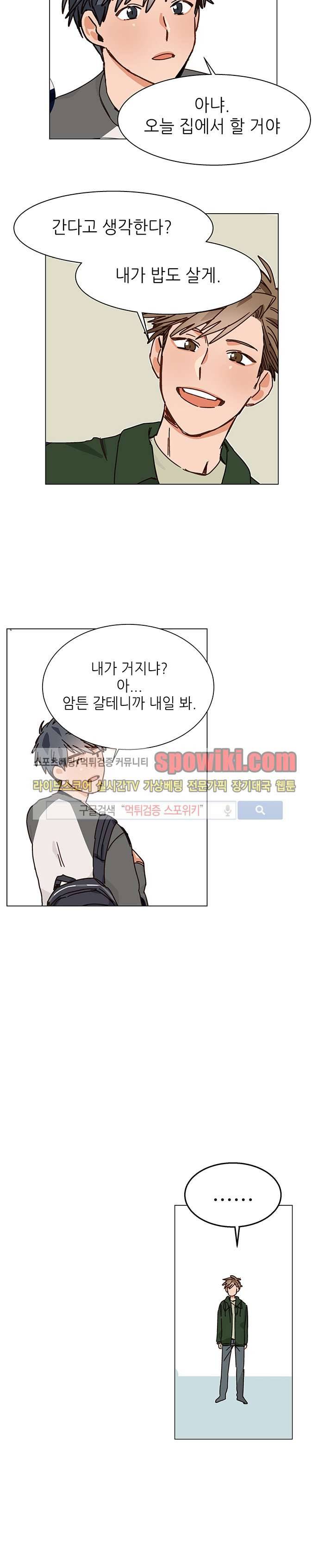 마음의 온도 3화 15