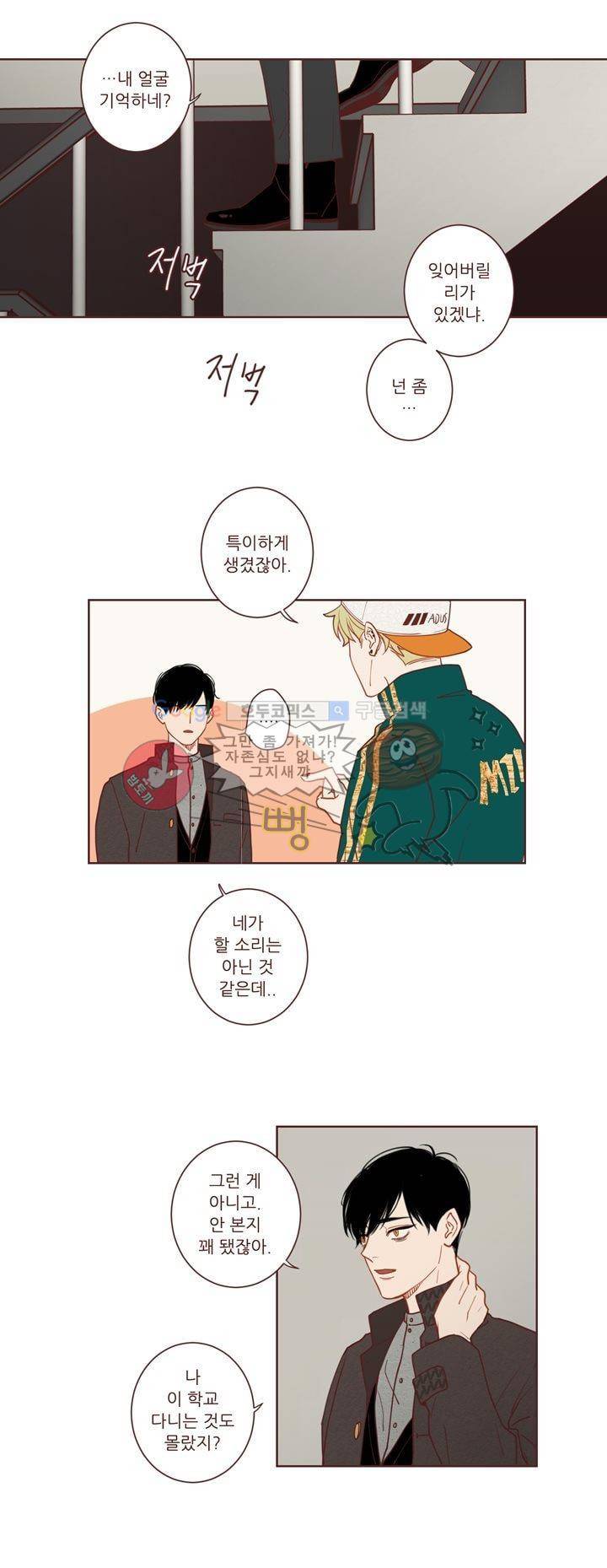 PATCH 4화 2