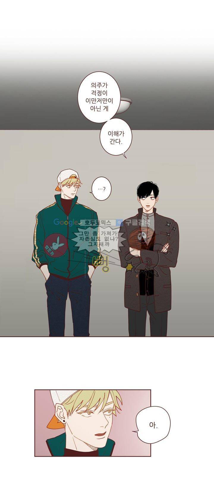 PATCH 4화 4