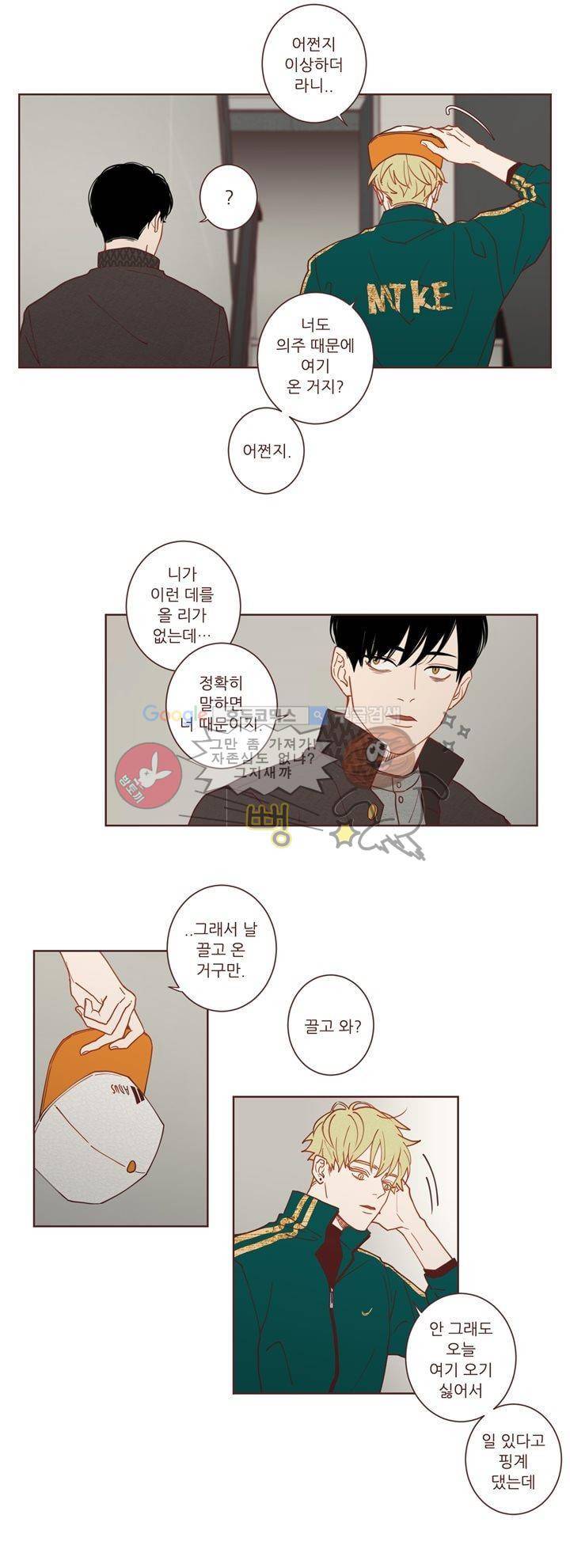 PATCH 4화 5