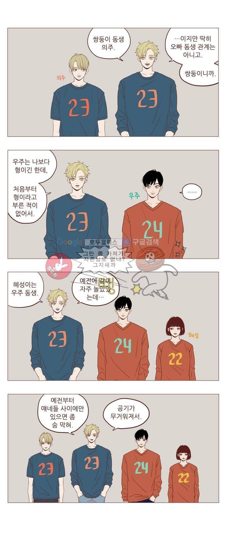 PATCH 휴재특별편 3