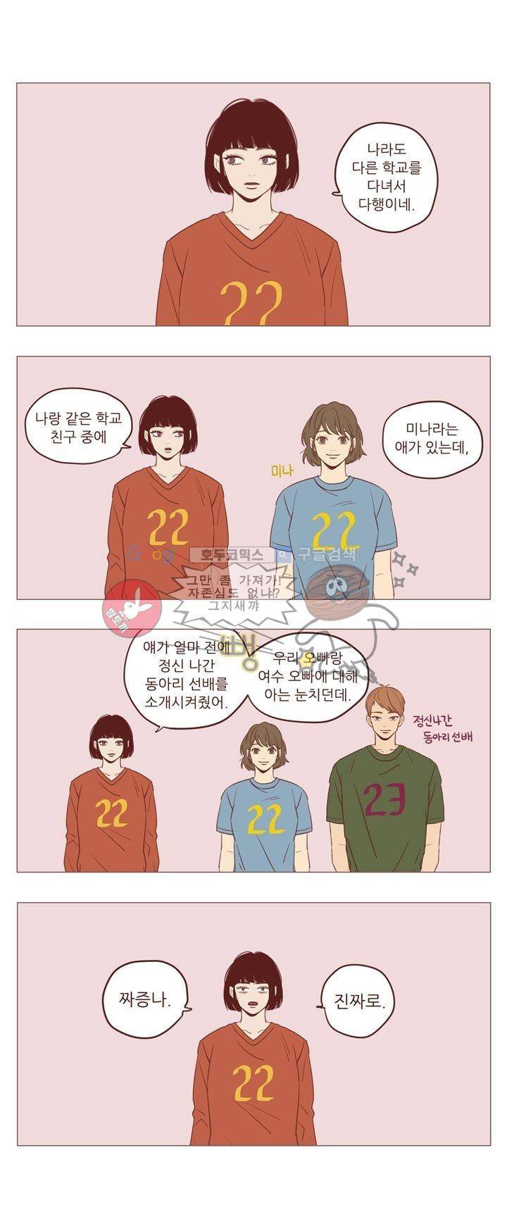 PATCH 휴재특별편 4