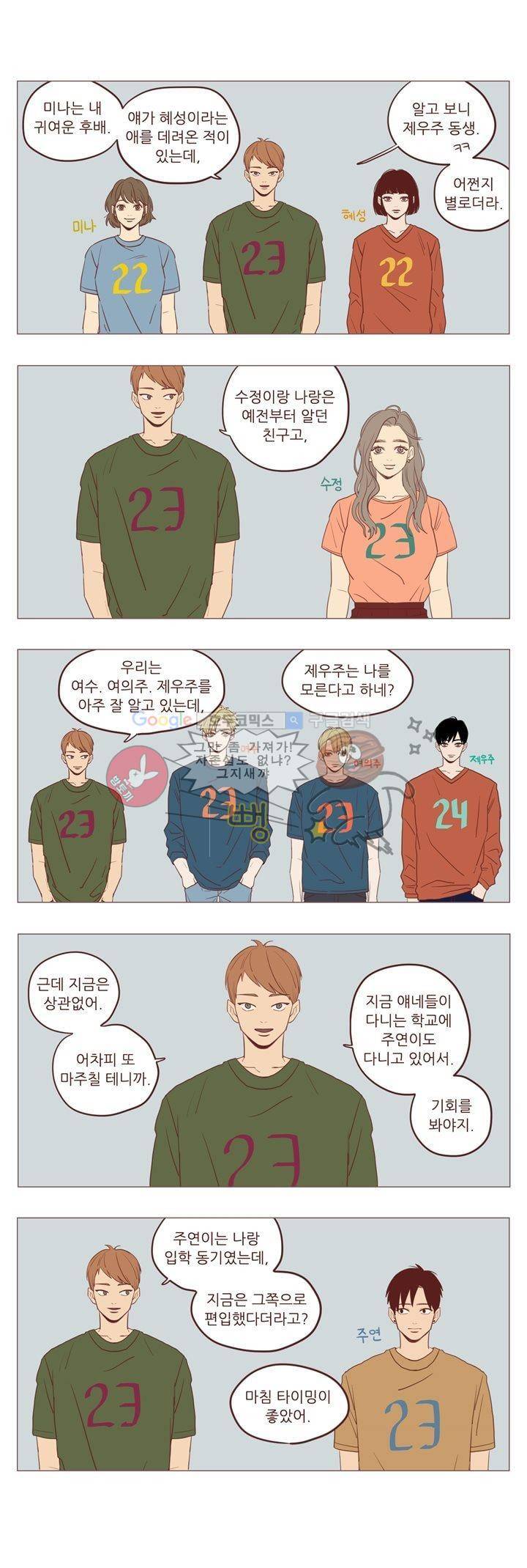 PATCH 휴재특별편 5