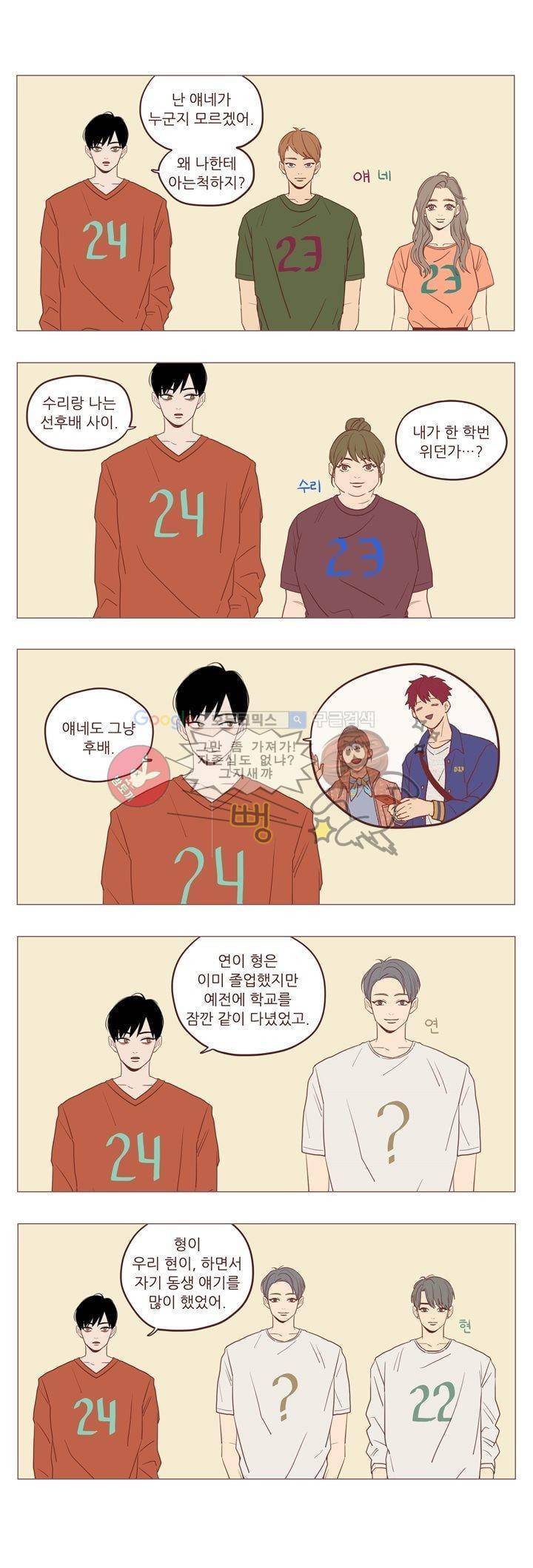 PATCH 휴재특별편 6