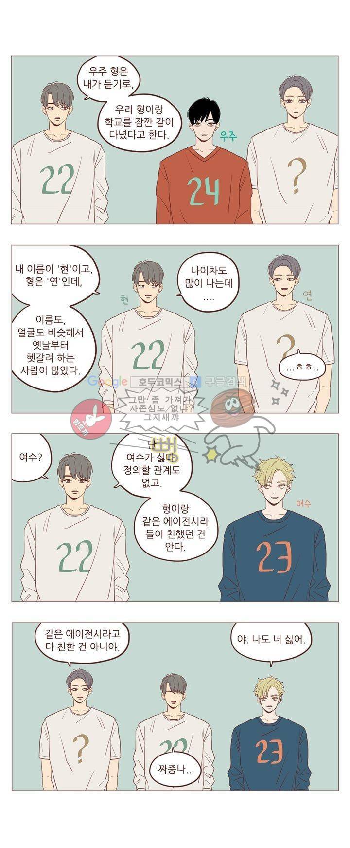 PATCH 휴재특별편 7