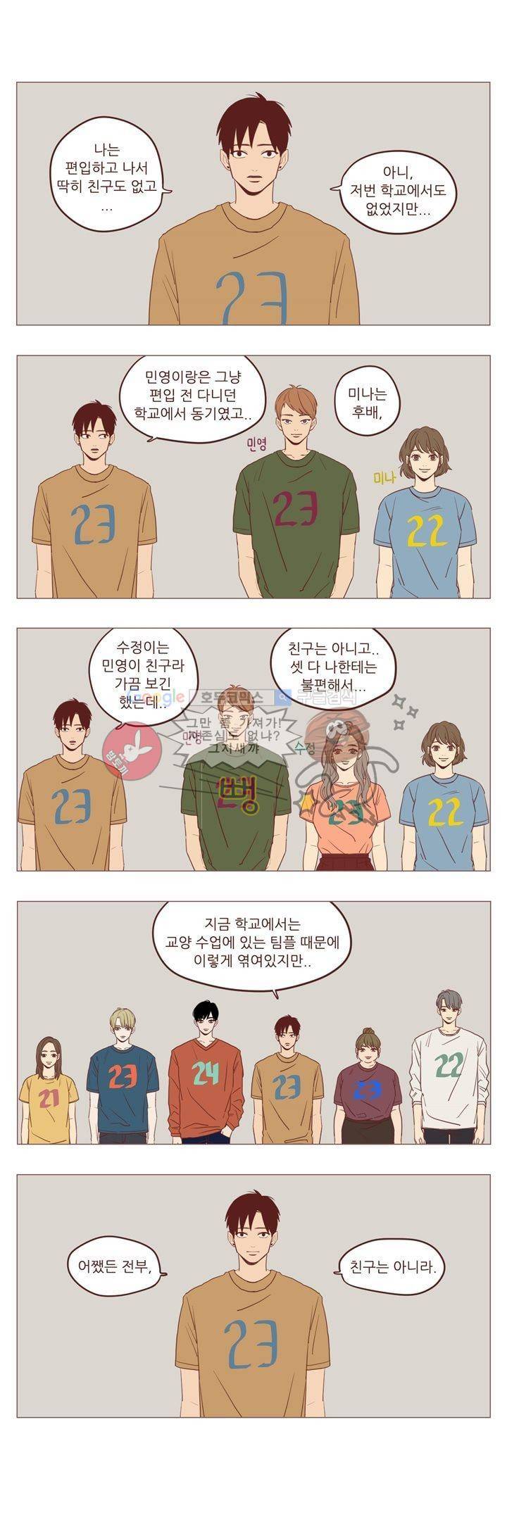PATCH 휴재특별편 8