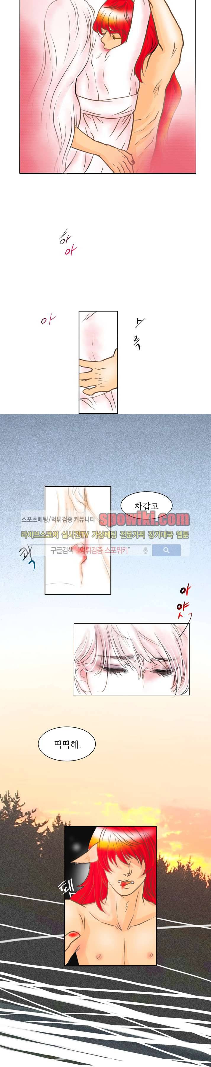 과객꽃기담 12화 2