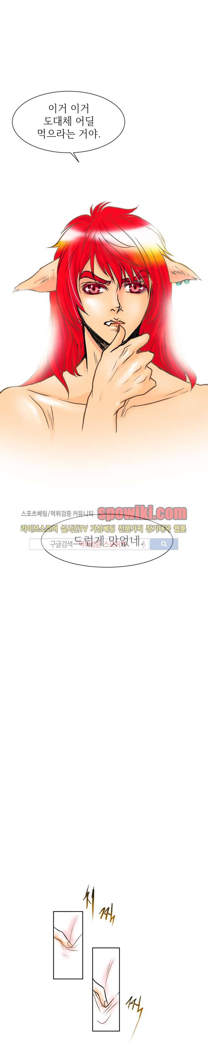 과객꽃기담 12화 3