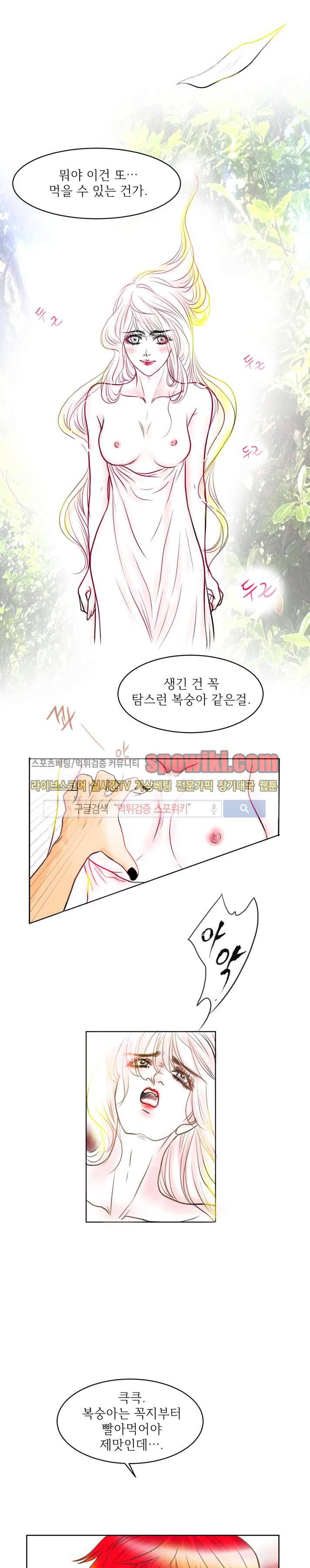 과객꽃기담 12화 4
