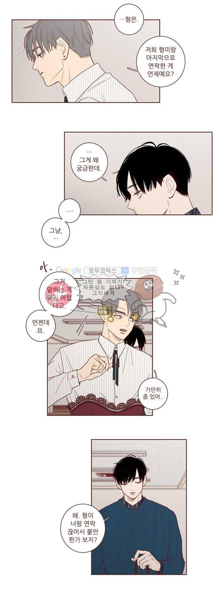 PATCH 22화 2