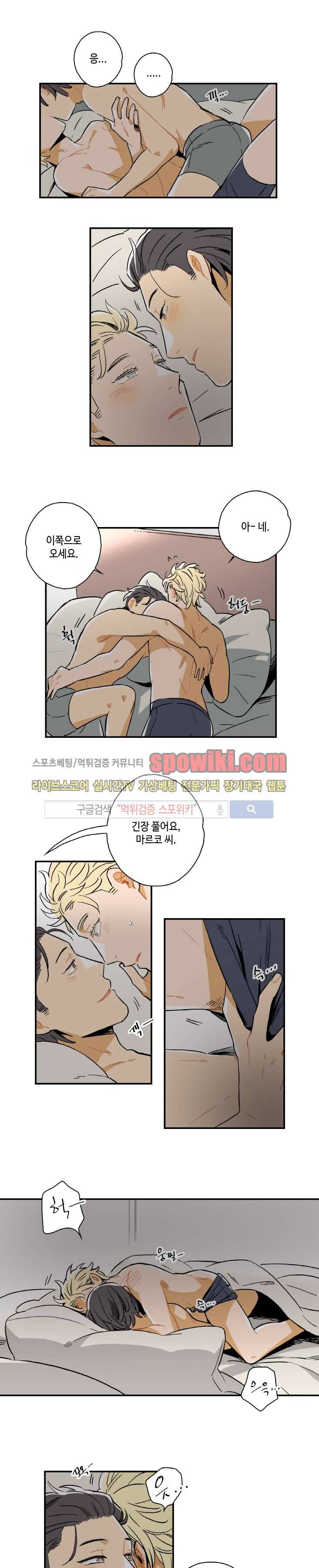 인디고 블루 3화 1