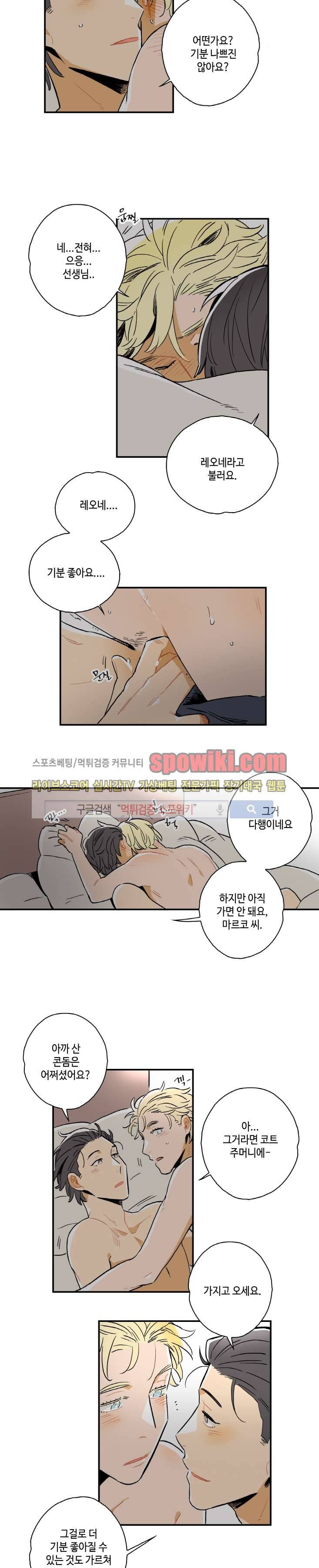 인디고 블루 3화 2