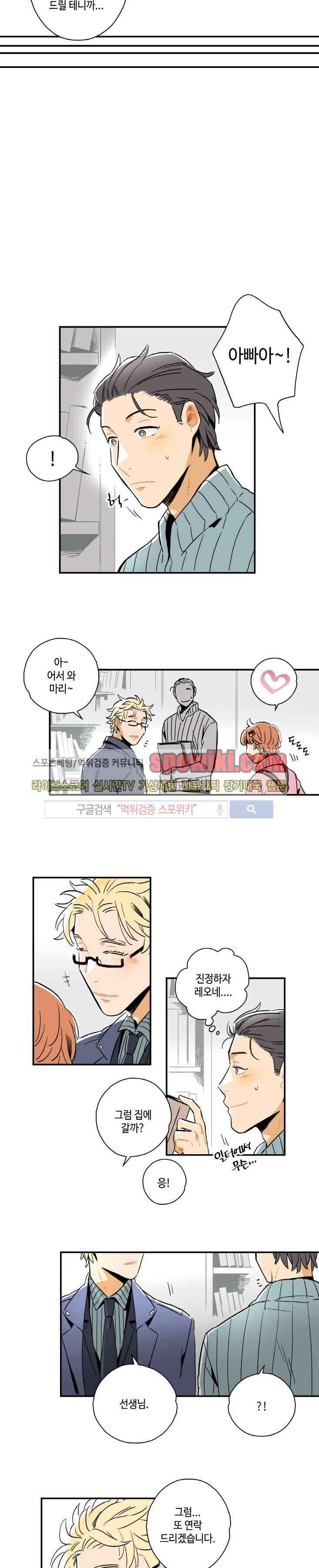 인디고 블루 3화 3