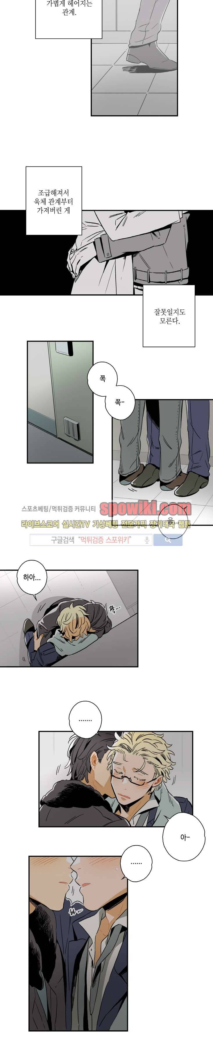 인디고 블루 3화 7