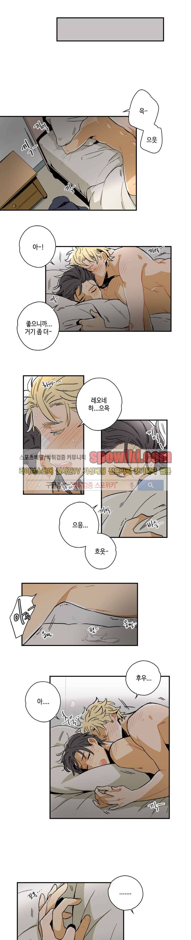 인디고 블루 3화 8