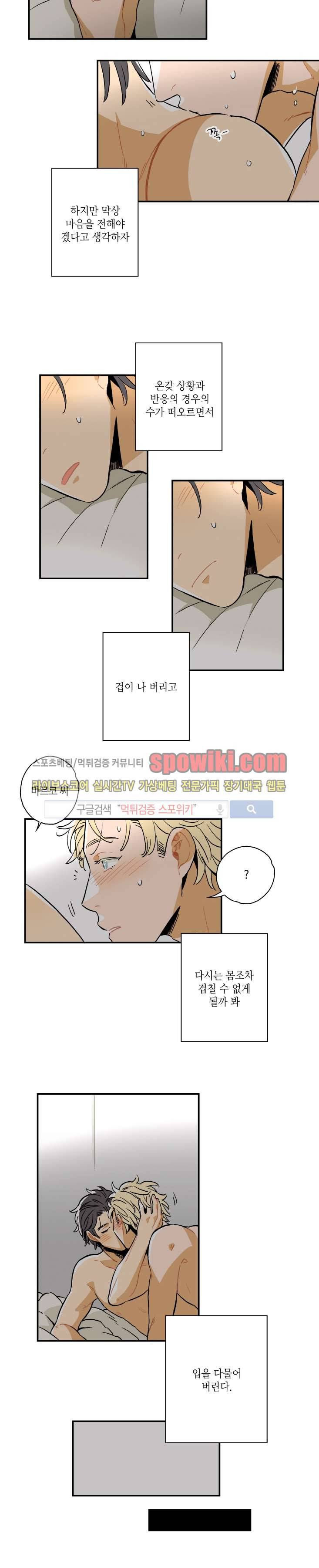 인디고 블루 3화 9