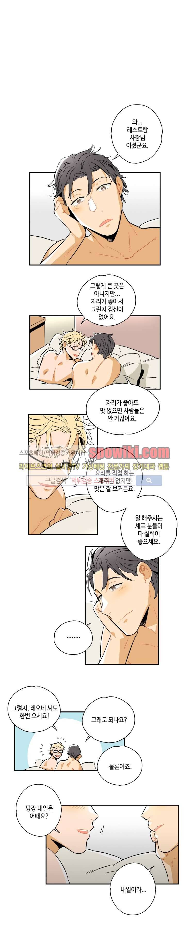 인디고 블루 3화 10