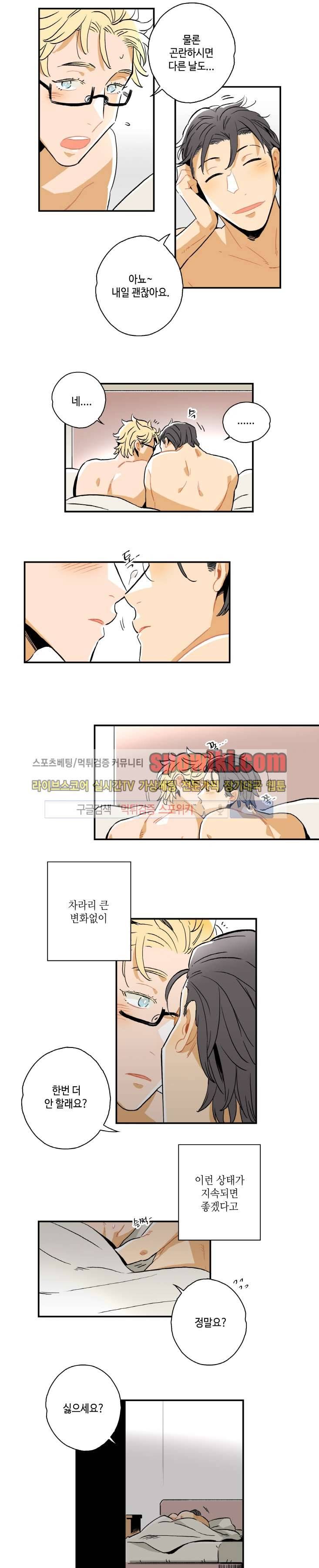 인디고 블루 3화 11