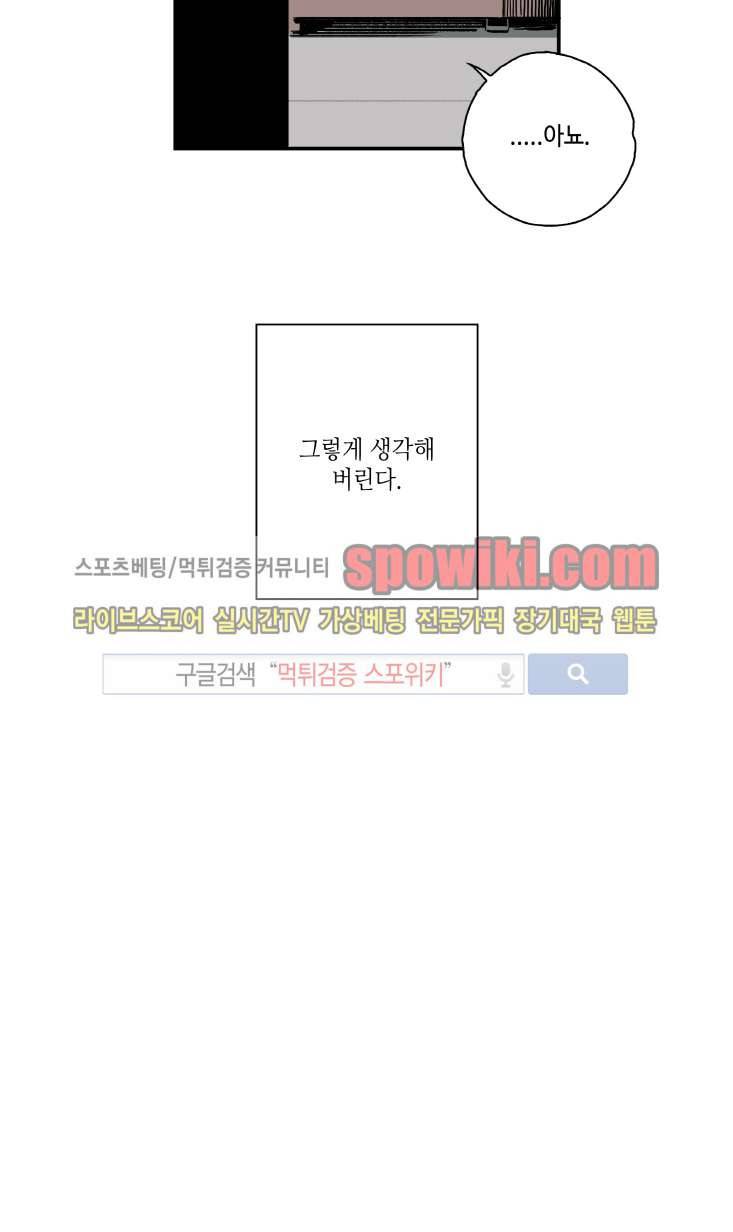 인디고 블루 3화 12