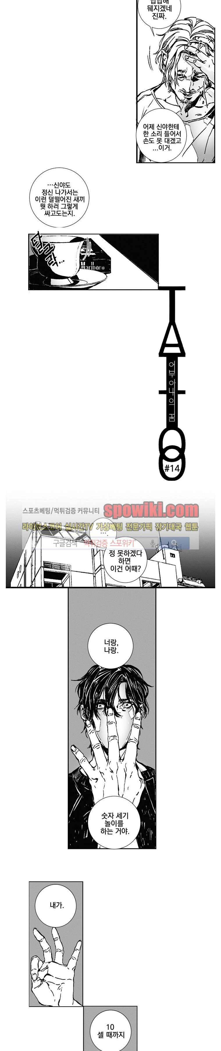 어부 아내의 꿈 14화 3
