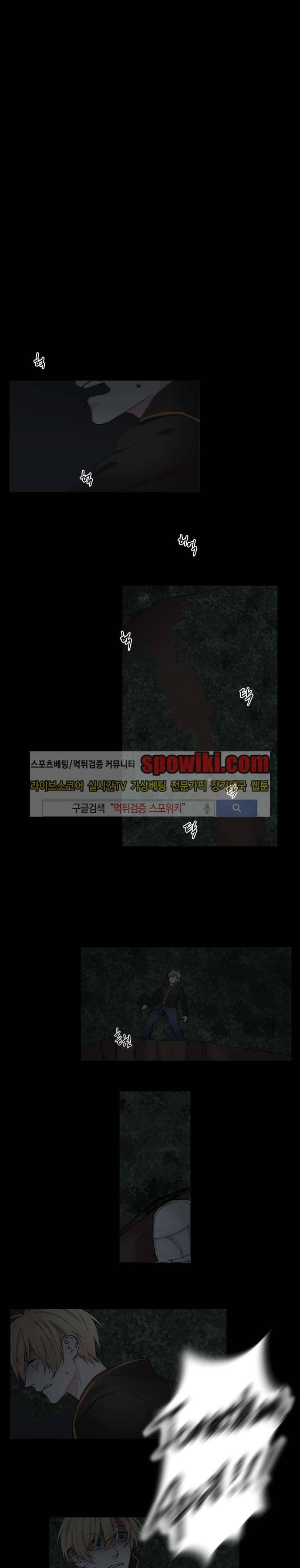 흉악범과의 면담 7화 1