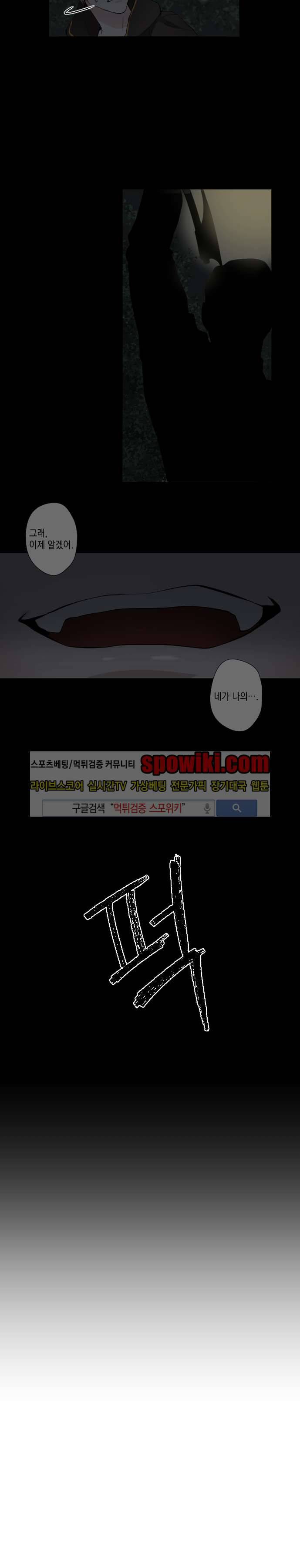 흉악범과의 면담 7화 2