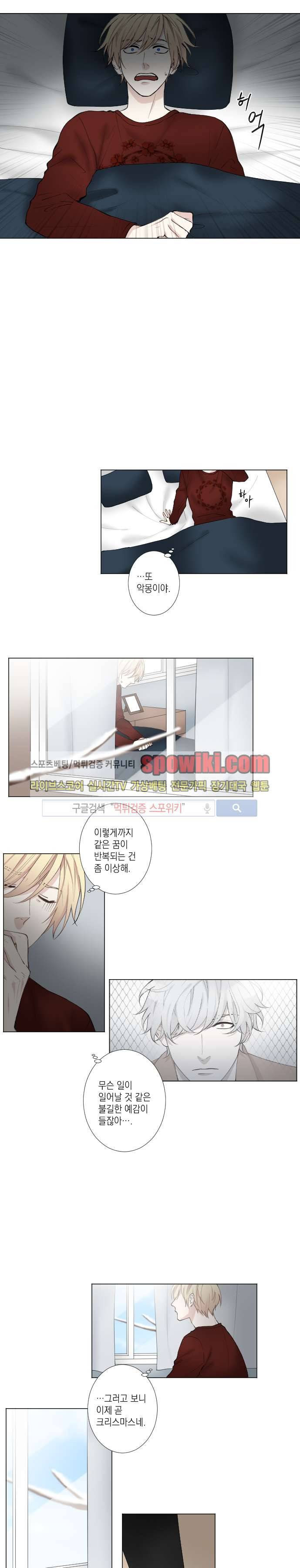 흉악범과의 면담 7화 3