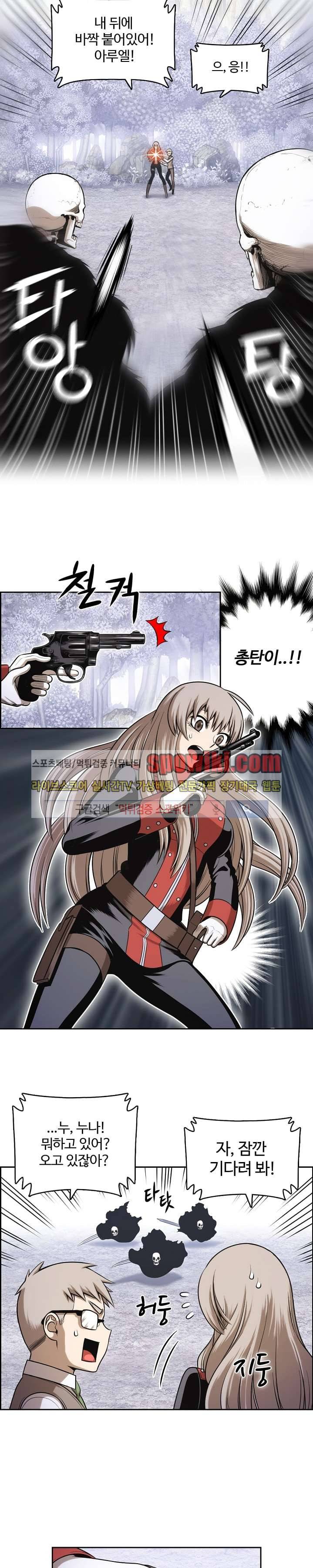 판피아 전기 27화 2