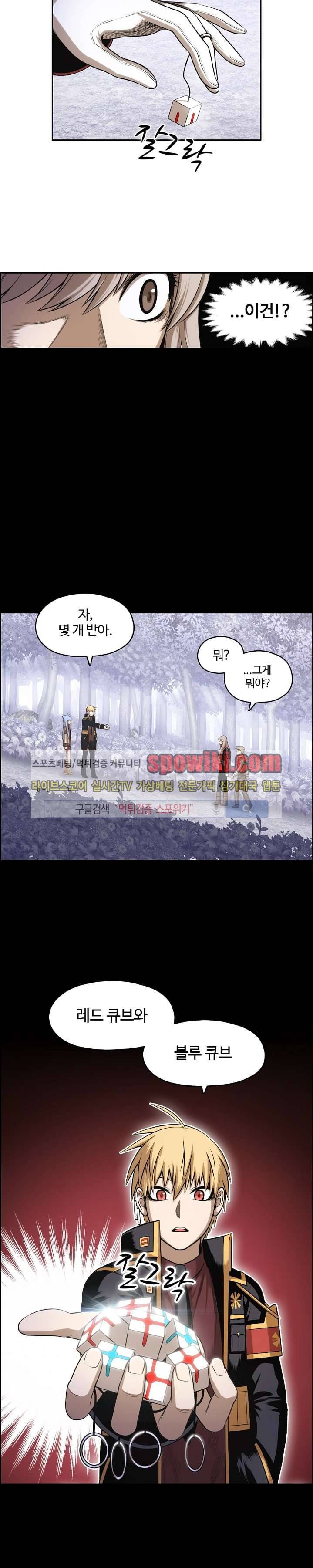 판피아 전기 27화 3
