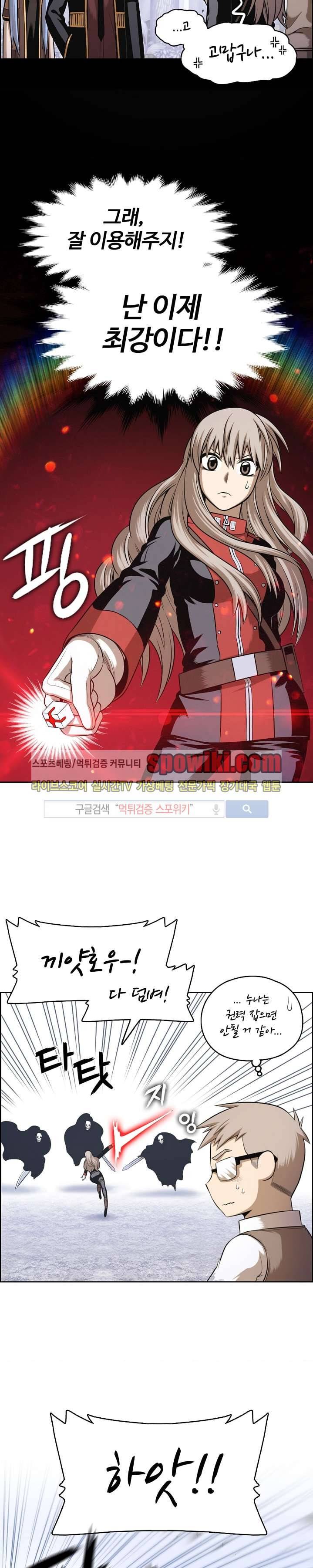판피아 전기 27화 5
