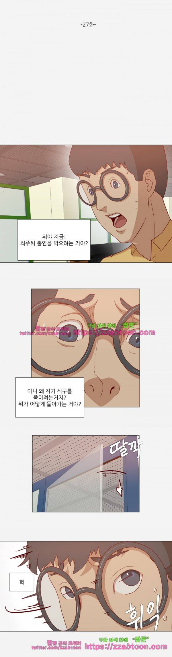 잘하는 매니저 27화 1
