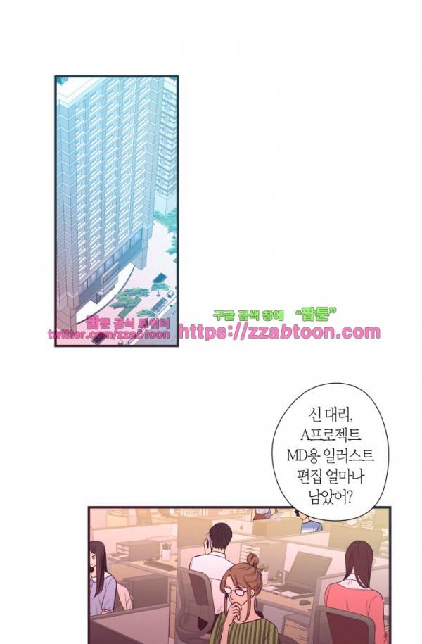 다정하게 말해줘 9화 1