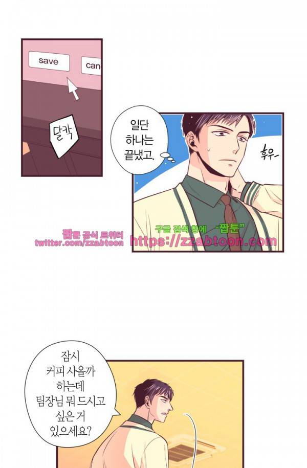 다정하게 말해줘 9화 6