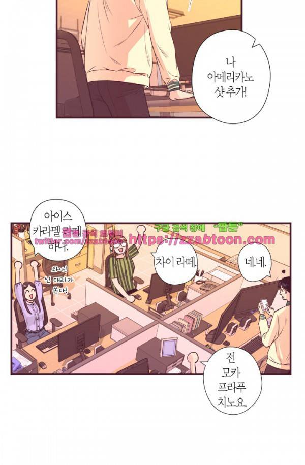 다정하게 말해줘 9화 7