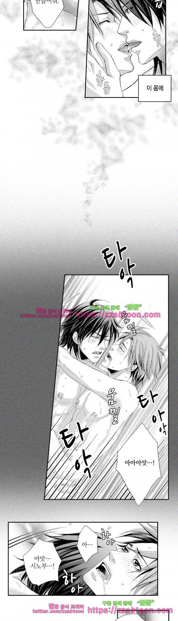 두근두근 19금 BL 컬렉션 4화 3