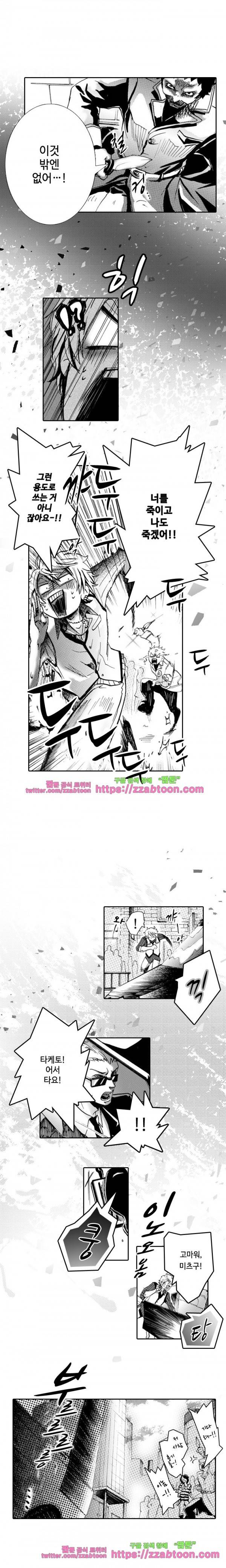 두근두근 19금 BL 컬렉션 14화 2