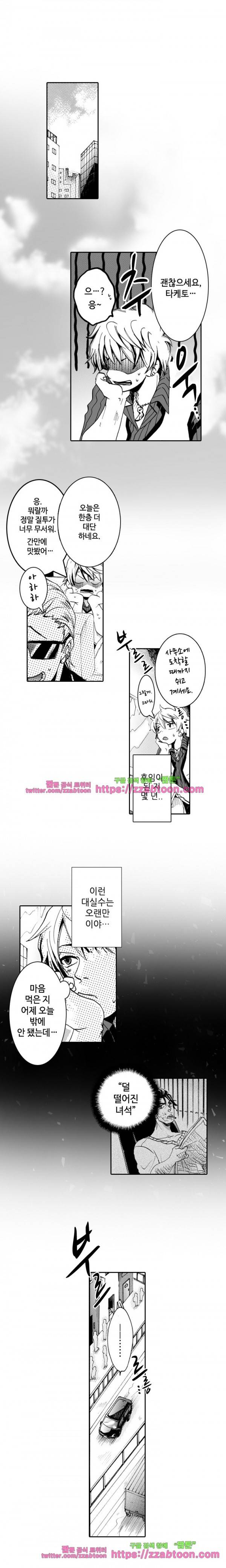 두근두근 19금 BL 컬렉션 14화 3