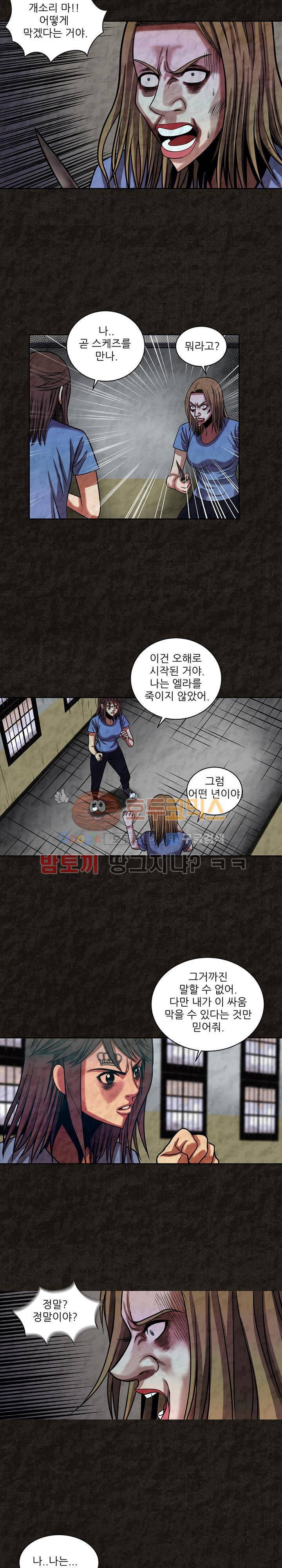 여왕의 감옥 34화 - 티아라 (7) 2