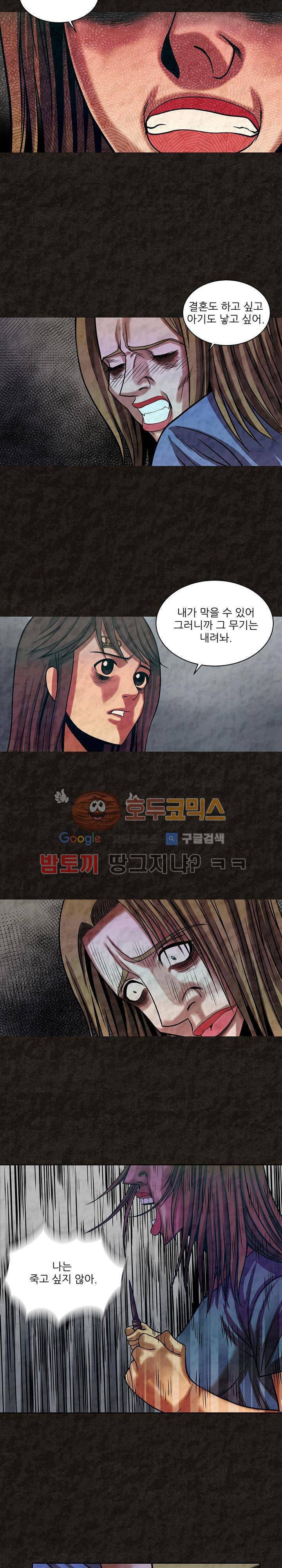 여왕의 감옥 34화 - 티아라 (7) 3
