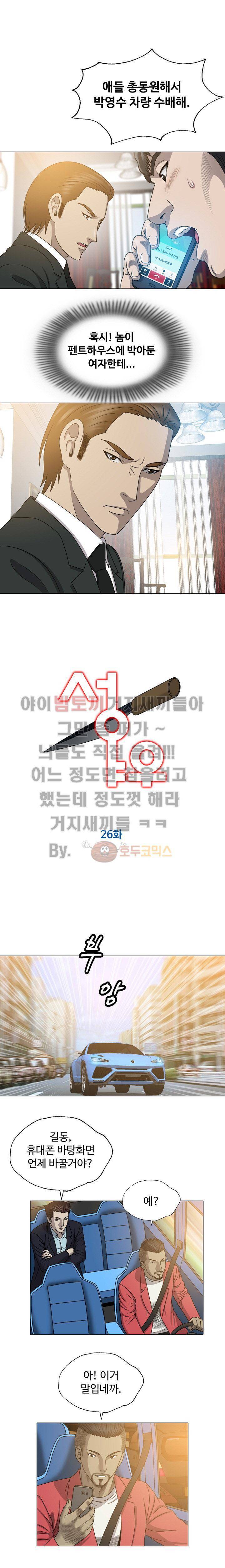 성형 26화 1