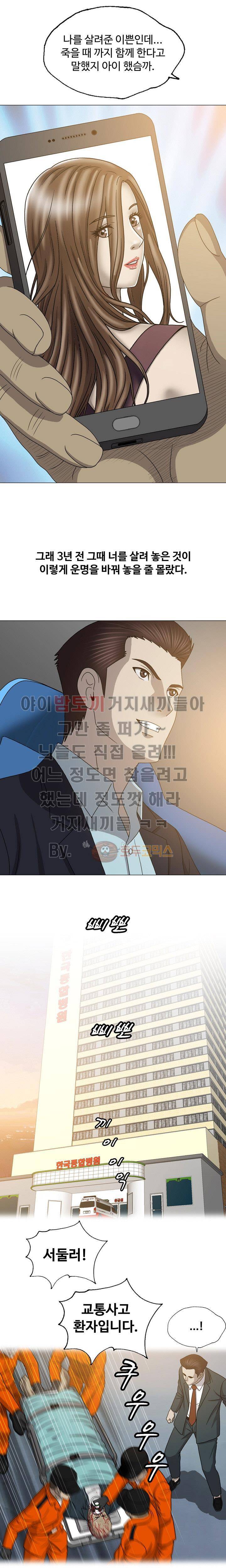 성형 26화 2