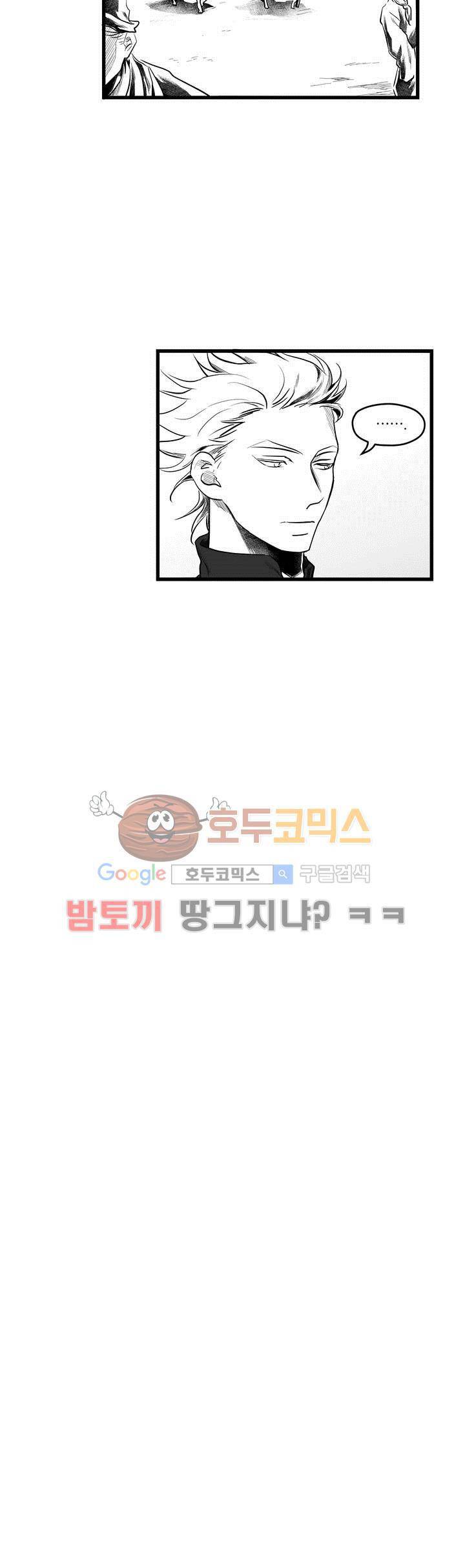 마녀의 발자국 49화 3