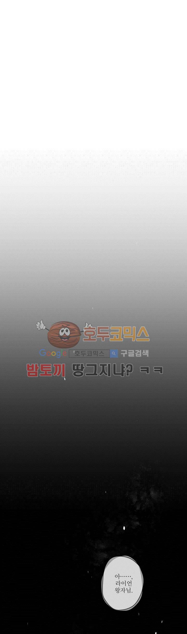 마녀의 발자국 49화 7