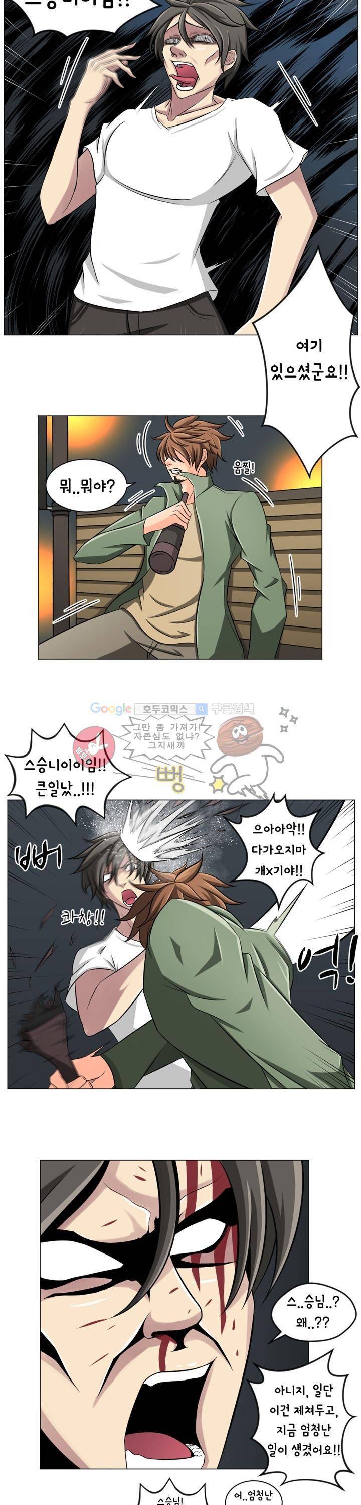 픽업 아티스트 6화 - 픽업 아티스트의 축복 3