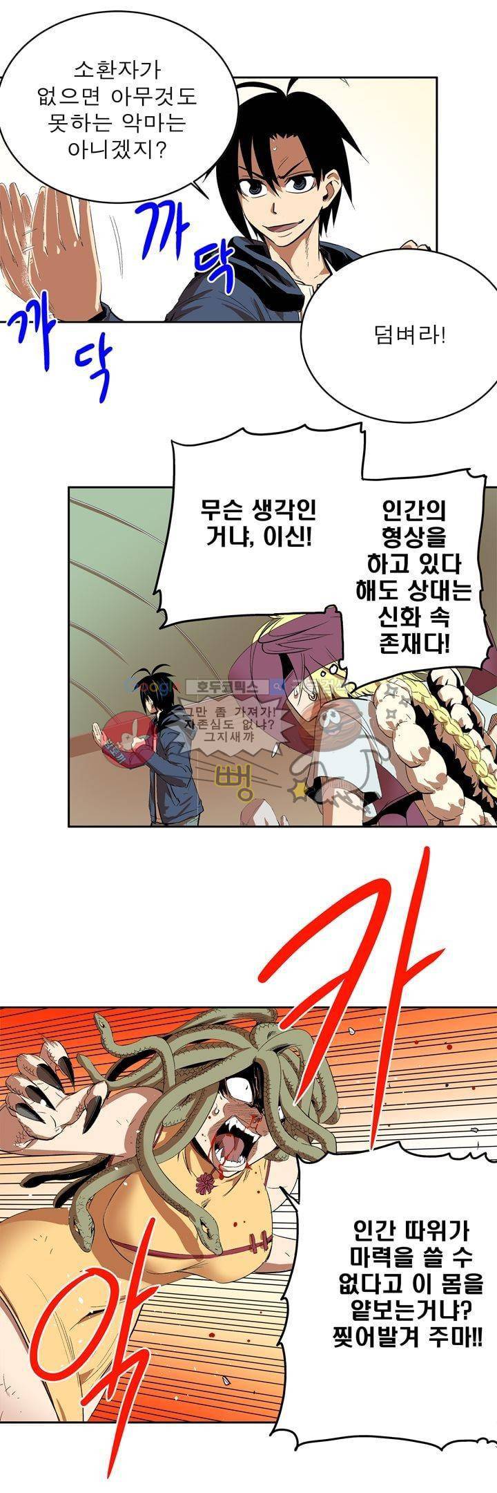 플랜F 40화 - 소원 (3) 3