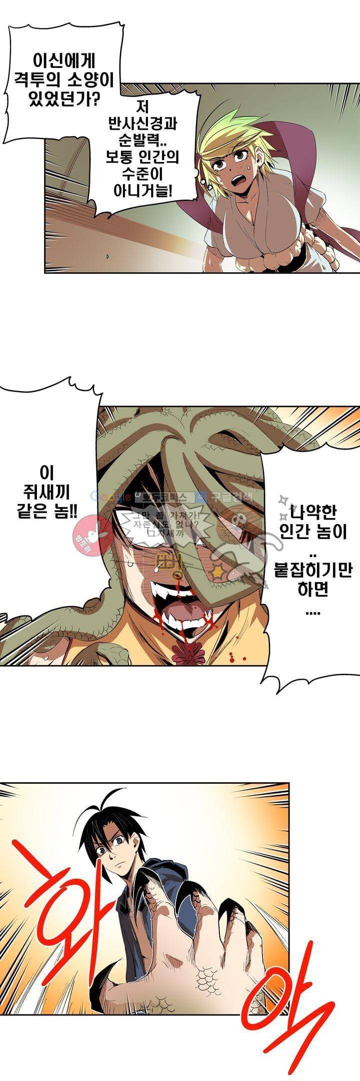 플랜F 40화 - 소원 (3) 5
