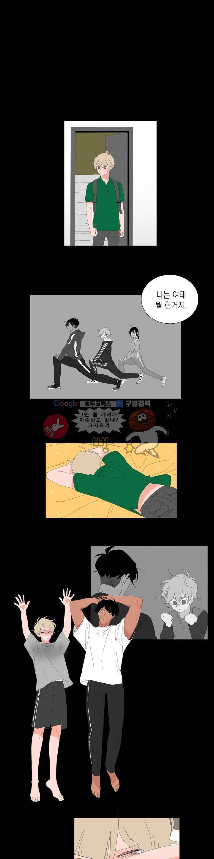 아가씨와 우렁총각 41화 3