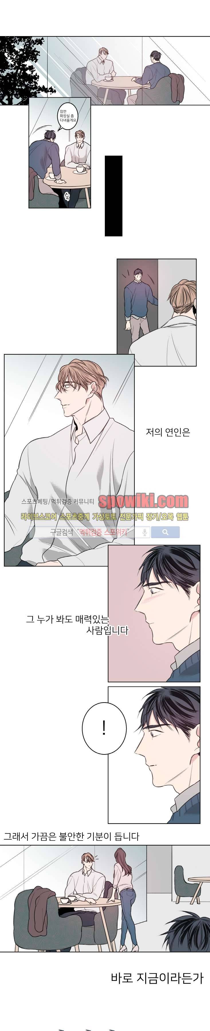 바버샵 콰르테 17화 1
