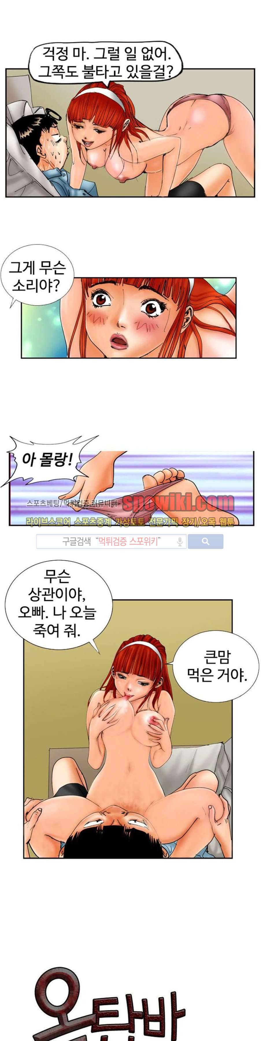 옥탑방 루저스 15화 1